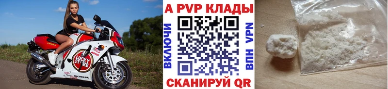 Альфа ПВП крисы CK Кимры