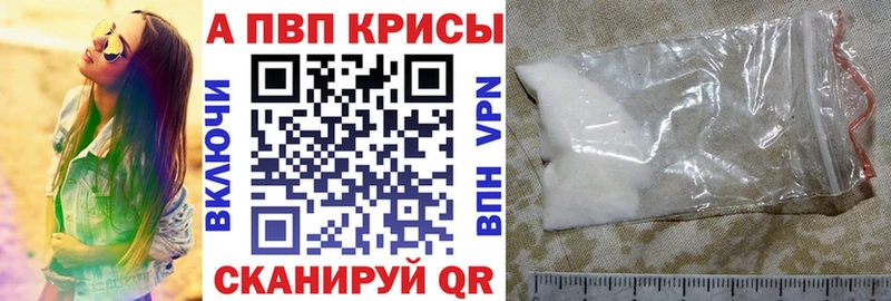 Alfa_PVP кристаллы  KRAKEN   Кимры 