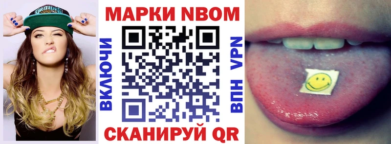 Марки N-bome 1500мкг  Кимры 